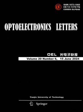 光电子快报期刊